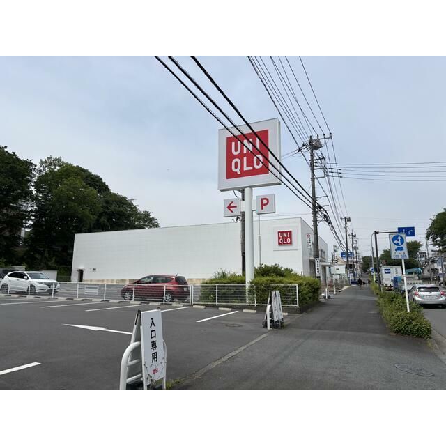 近くのユニクロまで396m（徒歩5分）