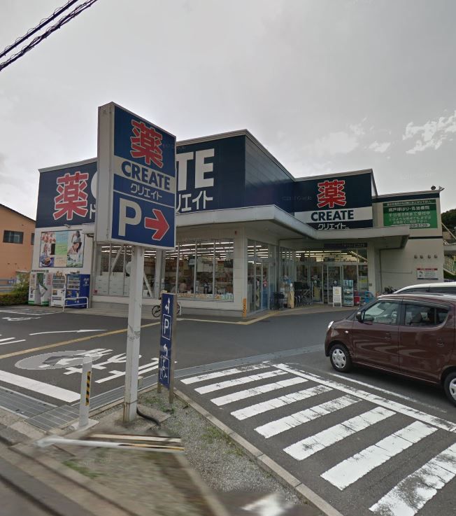 近くのクリエイトエス・ディー戸塚下郷店まで506m(徒歩7分)