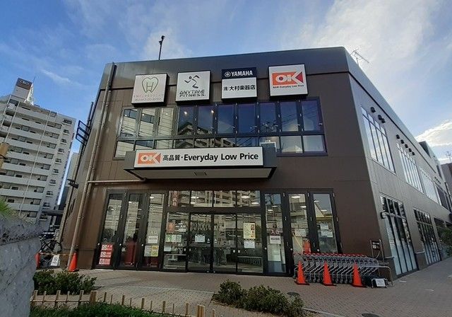 近くのオーケーまで110m(徒歩2分)