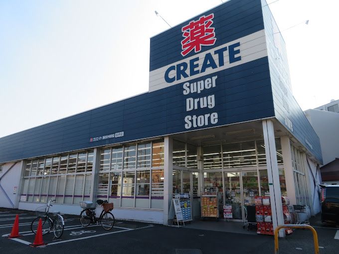 近くのクリエイトSD(エス・ディー) 海老名中新田店まで110m(徒歩2分)