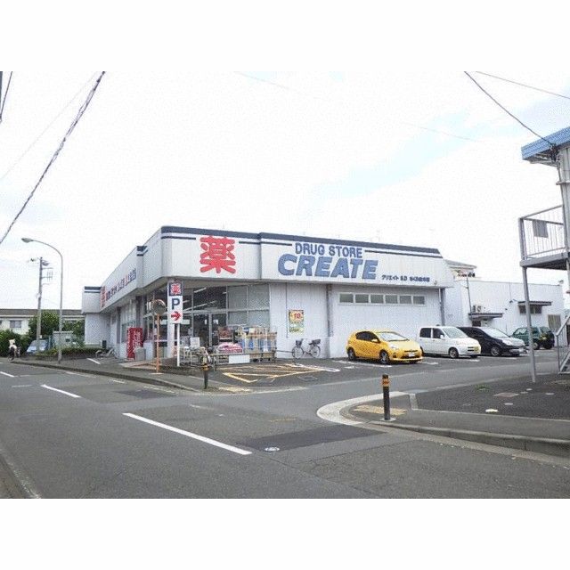 近くのクリエイトエス・ディー綾瀬さくら並木店まで399m（徒歩5分）