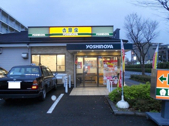 近くの吉野家まで800m（徒歩10分）