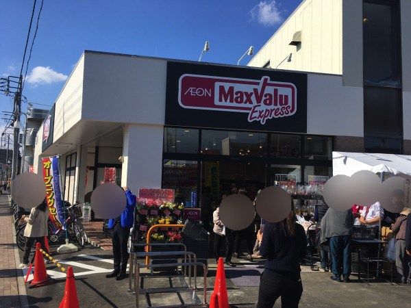 近くのマックスバリューまで629m(徒歩8分)