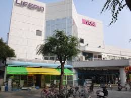 近くのイオン藤沢店まで1,368m（徒歩18分）