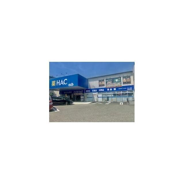 近くのハックドラッグ辻堂羽鳥店まで340m（徒歩5分）
