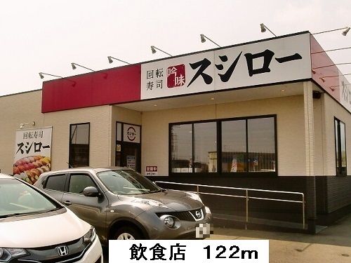 近くの飲食店まで122m(徒歩2分)