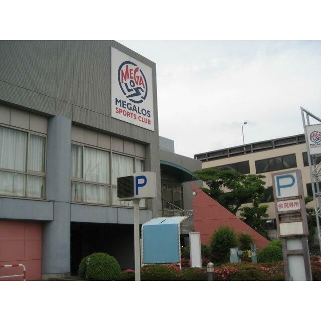 近くのメガロス大和インドアテニススクールまで1,757m（徒歩22分）