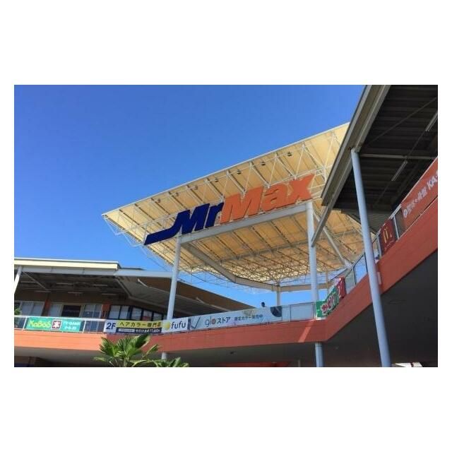 近くのMrMax湘南藤沢店まで1,774m（徒歩23分）