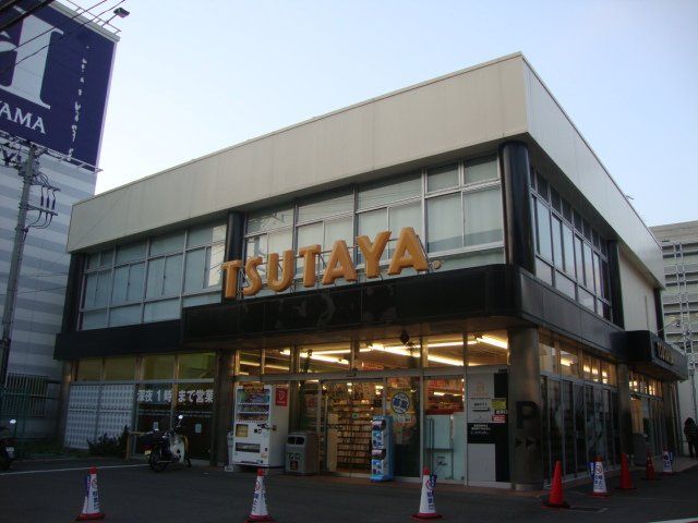 近くのTSUTAYA鎌倉手広店まで80m（徒歩1分）
