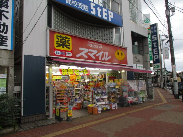 近くのドラッグストアスマイル長後店まで328m（徒歩5分）