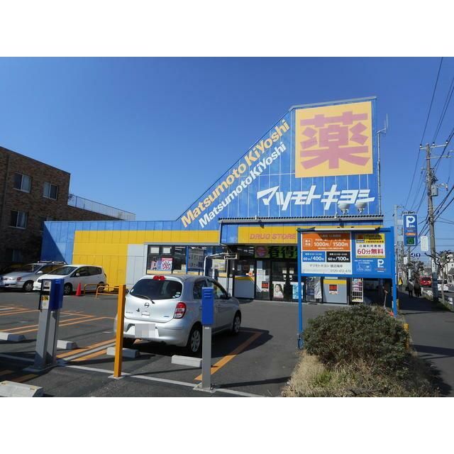近くのマツモトキヨシ（徒歩11分）まで873m（徒歩11分）