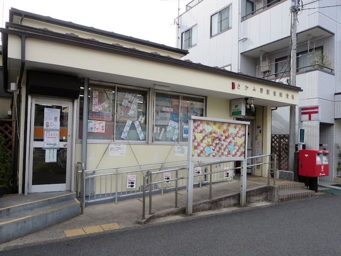 近くのさがみ野駅前郵便局まで395m（徒歩5分）