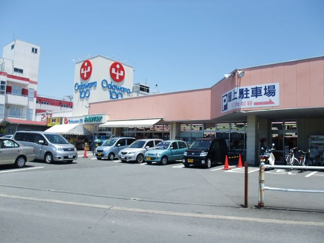 近くの小田原百貨店まで640m（徒歩8分）