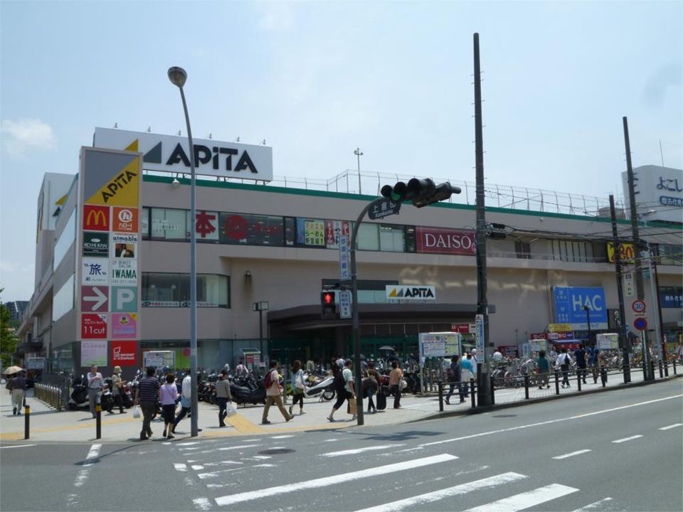 近くのアピタ戸塚店まで1,045m（徒歩14分）
