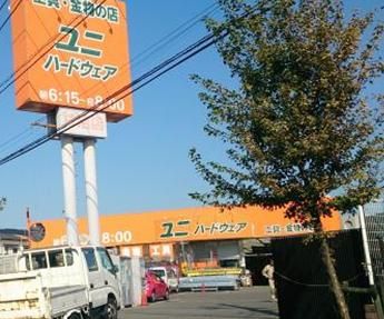 近くのユニハードウェア 甘沼店まで936m（徒歩12分）