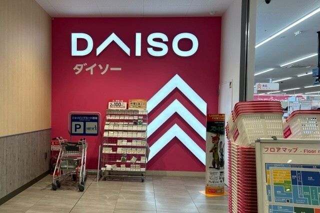 近くのダイソーまで1,400m（徒歩18分）