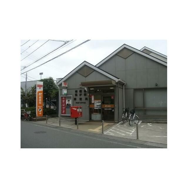 近くの相模原松が枝郵便局まで685m（徒歩9分）
