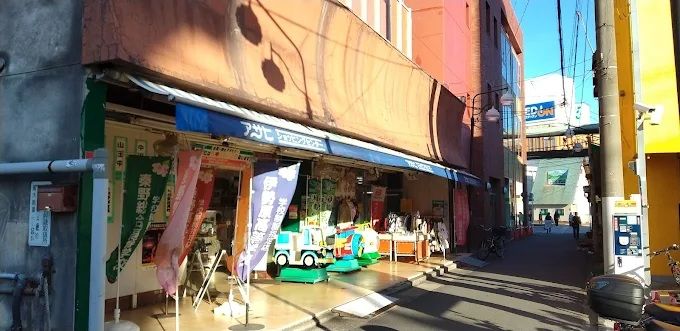 近くの株式会社ハローアサヒまで1,008m（徒歩13分）