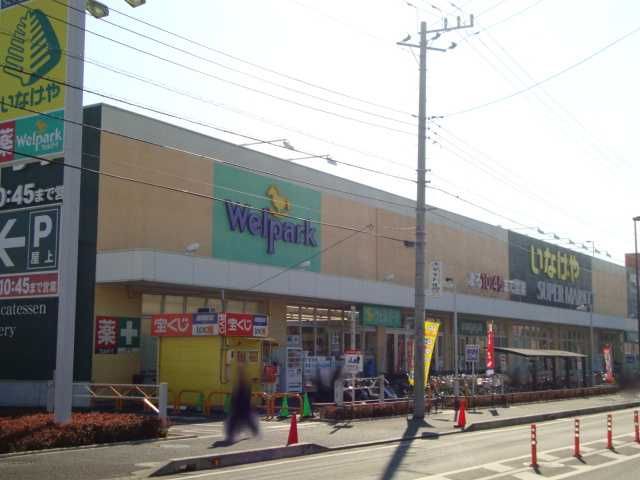近くのいなげや大和高座渋谷店まで286m（徒歩4分）