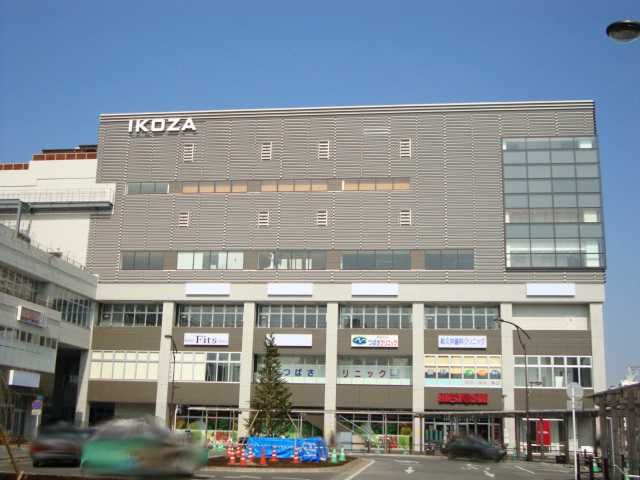 近くのIKOZAまで177m(徒歩3分)