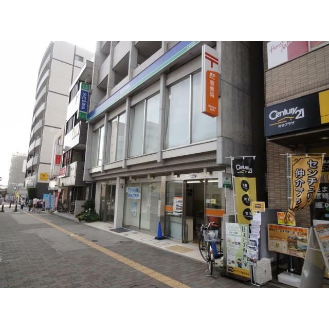 近くの湘南台駅前郵便局まで618m（徒歩8分）