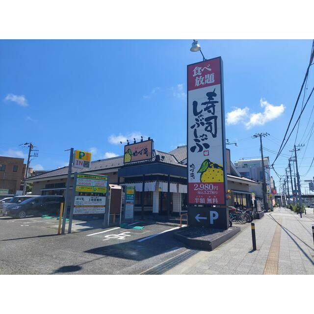 近くのゆず庵横浜本郷台店まで410m（徒歩6分）