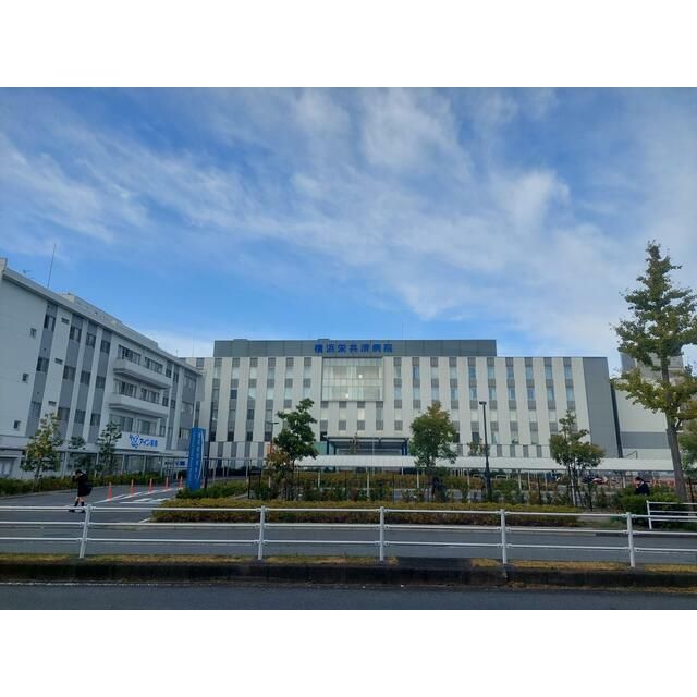 近くの横浜栄共済病院まで590m（徒歩8分）