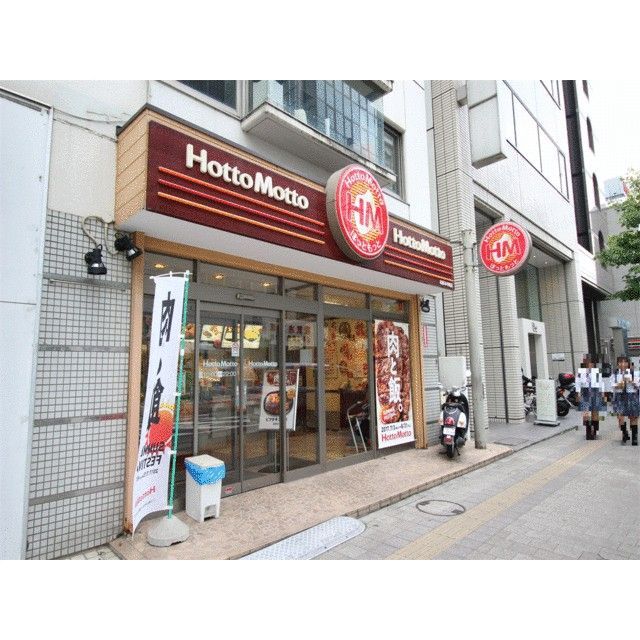 近くのほっともっと本厚木中町店まで437m（徒歩6分）