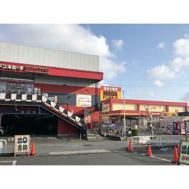 近くのMEGAドンキホーテまで936m（徒歩12分）
