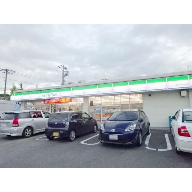 近くのファミリーマート本郷小学校前店まで315m（徒歩4分）