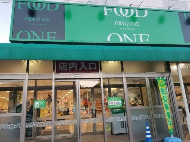 近くのフードワン鶴巻店まで632m(徒歩8分)