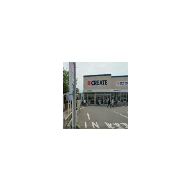 近くのクリエイトSD（エス・ディー）　茅ケ崎高田店まで164m（徒歩3分）