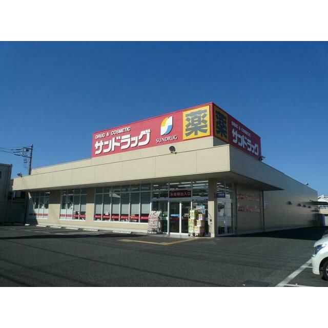 近くのサンドラッグ辻堂元町店まで913m(徒歩12分)