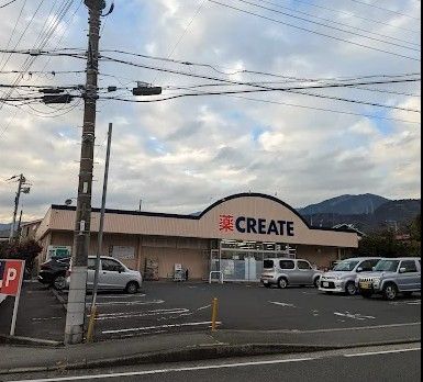 近くのクリエイトエス・ディー秦野西田原店まで437m(徒歩6分)