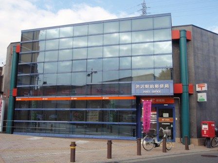 近くの渋沢駅前郵便局まで841m(徒歩11分)