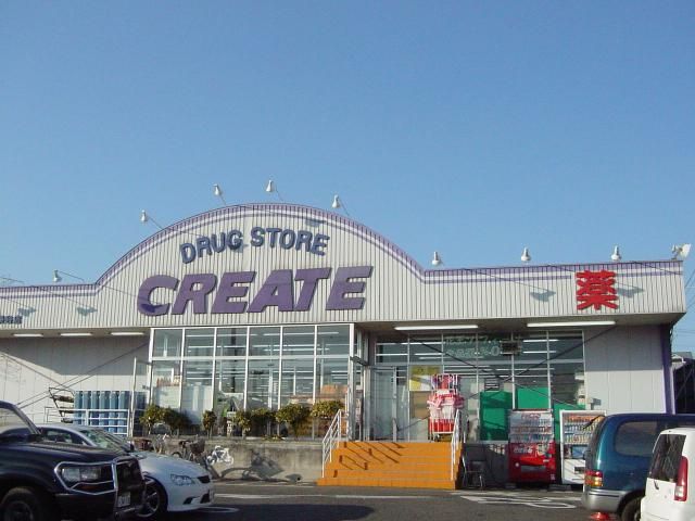 近くのクリエイトエス・ディー厚木恩名店まで523m（徒歩7分）