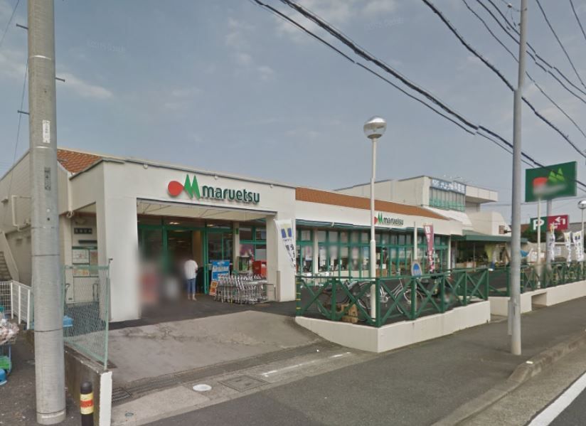 近くのマルエツ 鳶尾店まで304m(徒歩4分)