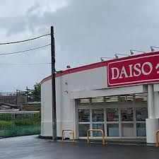 近くのザ・ダイソー DAISO 小田原久野店まで599m（徒歩8分）