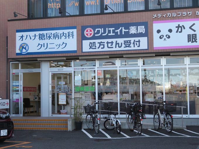 近くのクリエイトSD（エス・ディー） クリエイト薬局かしわ台駅前店まで908m（徒歩12分）