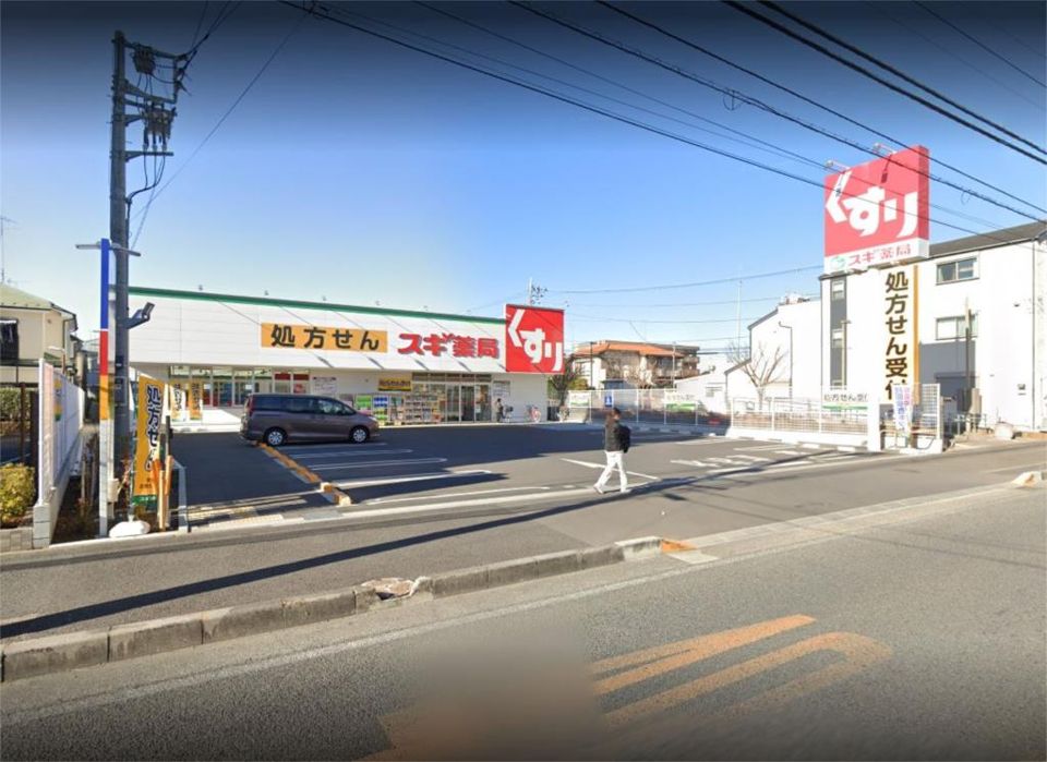 近くのスギドラッグ 相模が丘北店まで196m（徒歩3分）