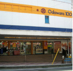 近くの小田原百貨店湯河原店まで448m(徒歩6分)