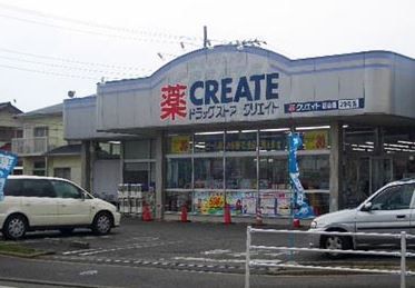 近くのクリエイトエス・ディー栢山店まで324m（徒歩5分）