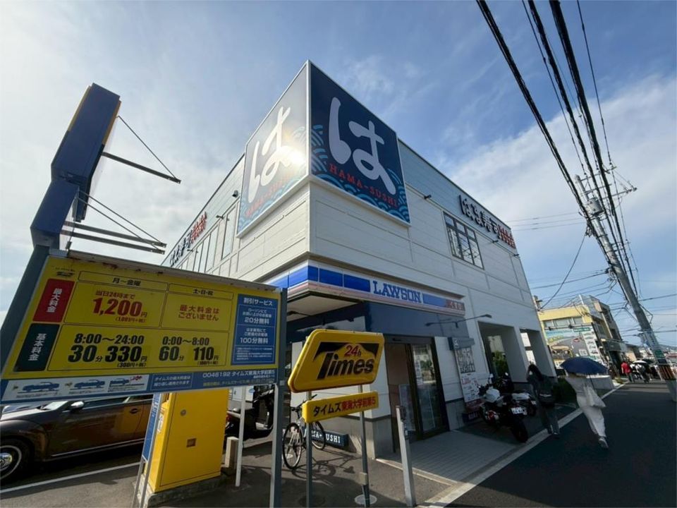 近くのはま寿司東海大学前店まで211m（徒歩3分）