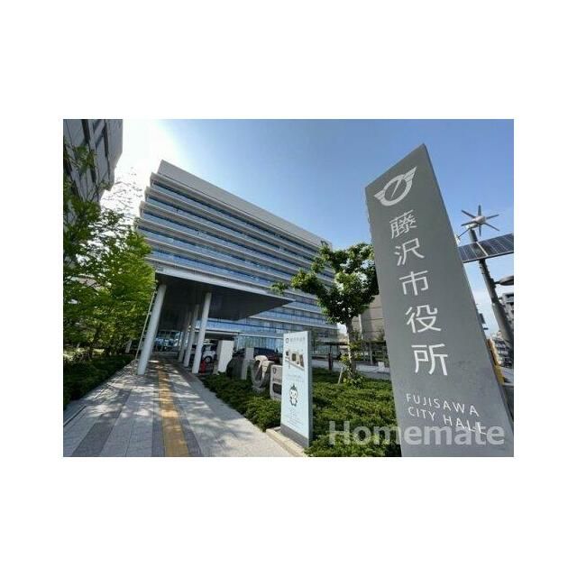 近くの藤沢市役所まで3,589m(徒歩45分)