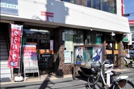 近くの藤沢台町郵便局まで530m（徒歩7分）