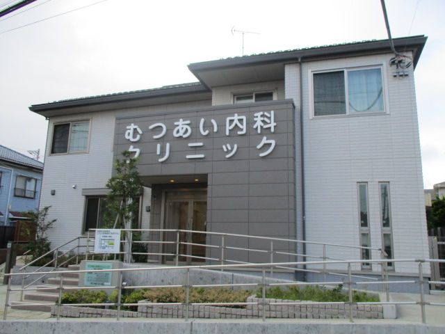 近くのむつあい内科クリニックまで453m(徒歩6分)