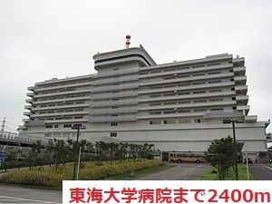 近くの東海大学病院まで2,400m(徒歩30分)