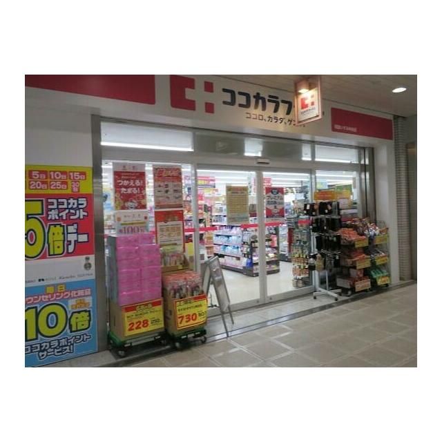 近くのLOPIA(ロピア) いずみ中央店まで1,037m(徒歩13分)