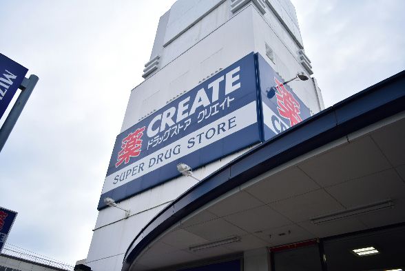 近くのクリエイトエス・ディー平塚桜ヶ丘店まで630m（徒歩8分）