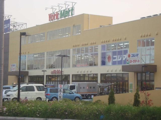 近くのショッピングセンター（ヨークタウン）まで160m（徒歩2分）